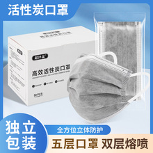 活性炭加厚口罩一次性防护实验室防异味工业防尘灰色独立装口罩