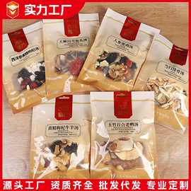 养生汤料包家用煲汤食材干货组合现货批发代发四季养生煲汤材料包