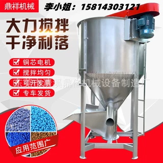 河北 立式搅拌机 塑料颗粒混合搅拌机 洗衣粉干粉粉体混合搅拌机
