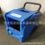 定做定制工业成型除湿机