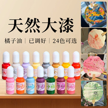 天然大漆颜料24色水拓画漆扇漂流漆画10mlDIY材料包水拓画专用