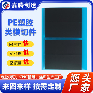 Customized Die-Cut Pvc Black Plastic Pe Gasket Mobile Phone Holder Mesh Anti-Slip Silicone Gasket Digital Products