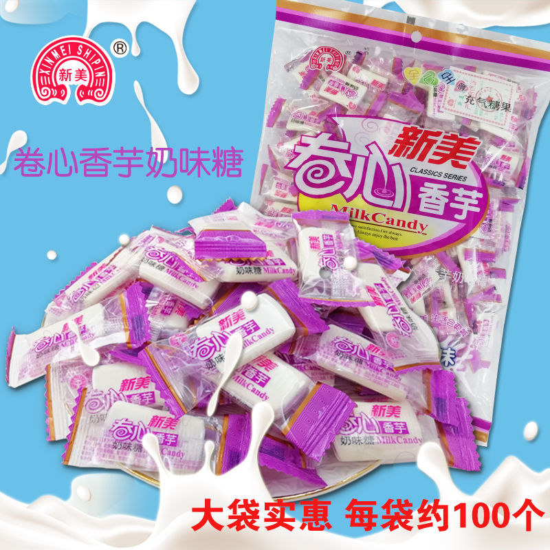 约0颗香芋奶味糖香浓夹心芋头奶糖焦香喜糖果软糖办公休闲零批发