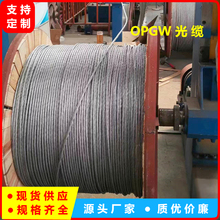 OPGW| 24оܿՏͺϵؾ 48о50/70/90/120w|