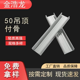 轻钢龙骨;集成吊顶;卫生间隔断