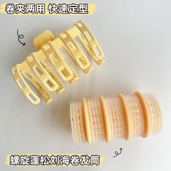 八字刘海卷下游爆款刘海定型卷发筒螺旋蓬松卷发器自粘卷发夹螺纹