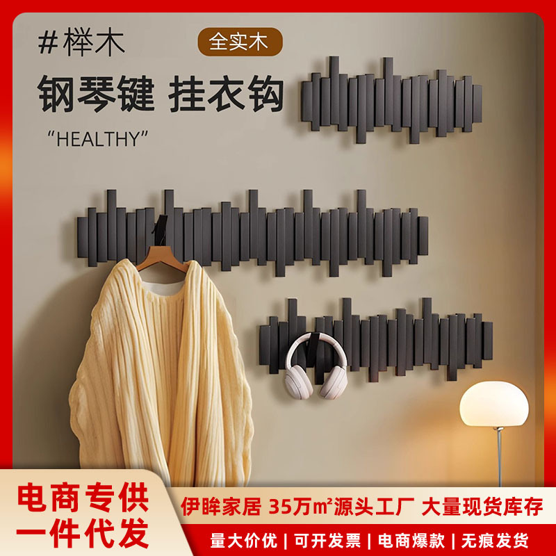 피아노 키 걸이 단단한 나무 벽 후크 침실 입구 문 후면 저장 비 펀치 코트 랙