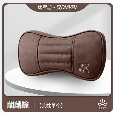 health headrest and lumbar support, Honor | Headrest - han-a-kirin-brown-headrest