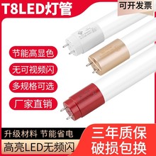 工程T8玻璃灯管1.2米20W30W50W大功率节能超亮全套工厂日光灯批发