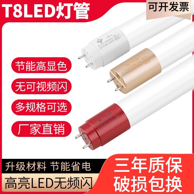 Engineering T8 glass lamp 1.2 m 20W30W50W high power energy saving super bright full set factory fluorescent lamp wholesale Engineering T8 glass lamp 1.2 m 20W30W50W high power energy saving super bright full set factory fluorescent lamp wholesale