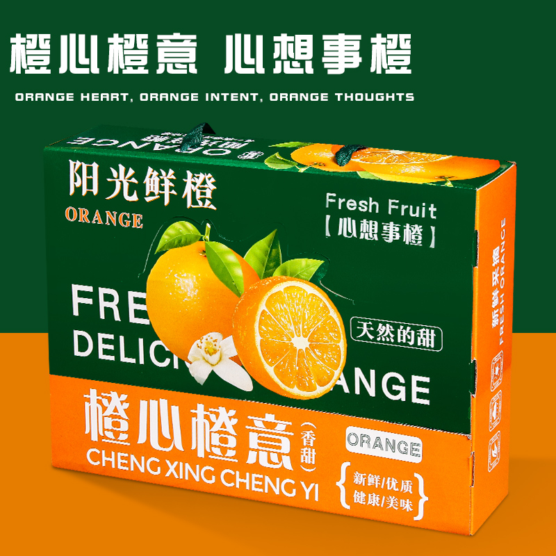 Caja general de embalaje de naranja caja de exhibición 12 <unk> naranja azúcar congelado naranja jalea caja de regalo caja vacía