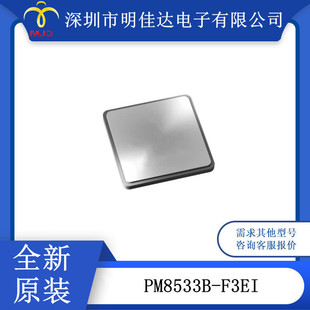 ���Q�C �ӿ� PM8533B-F3EI �����· IC 650-FCBGA