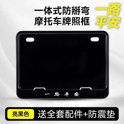 Suitable for Motorcycle License Plate Nömrə qabı - have-a-safe-journey-car-logo-black-solid-one-free-accessories