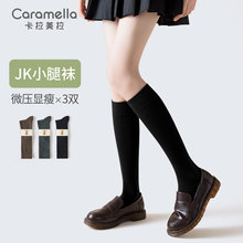 caramella袜子女小腿袜女春秋款黑色jk搭配压力显瘦纯棉微压长袜