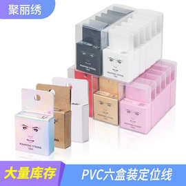 PVC6盒装带墨定位线纹眉设计含墨映射线测量眉毛记号线尺跨境批发