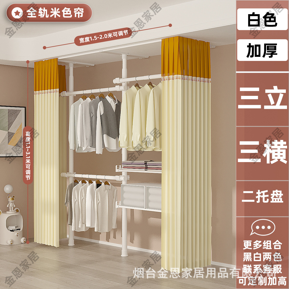 우유 흰색 3 수직 3 수평 2 트레이 풀 레일 베이지 커튼