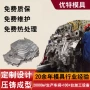 精密定制压铸曲轴开模
