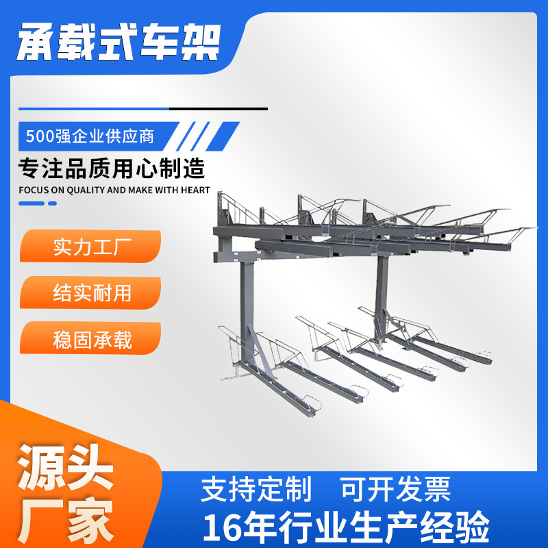 Ouda Carbon Steel Aluminum Alloy Three-Dimensional Double-Layer Bicycle Parking Rack Outdoor Vertical Aluminum Non-Motorized Vehicle Parking Rack