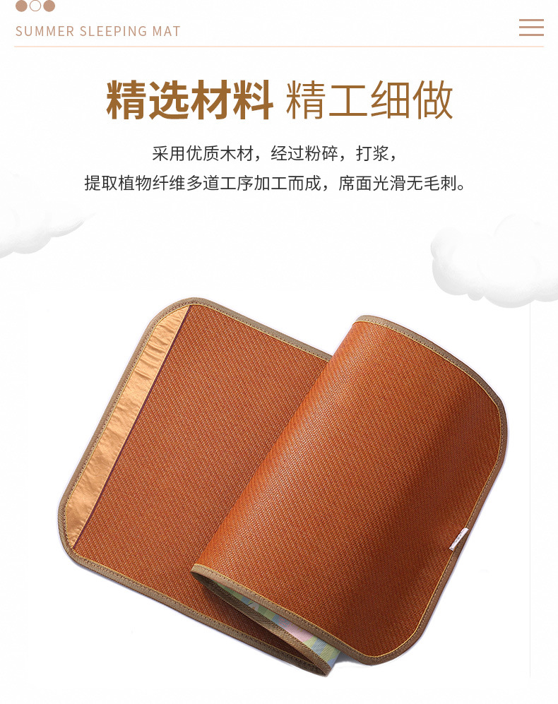 彩色冰丝凉席_03.jpg