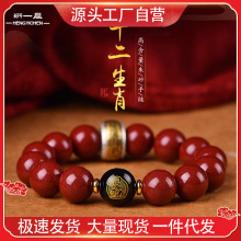 天然朱砂手串男女紫金砂本命佛手链马年本命年生肖护身符守护神