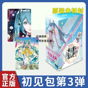 Карты Hatsune Miku коллекционный набор «Будущее с тобой 2024» 3-й выпуск