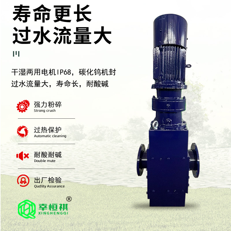 管道式粉碎格栅厂家法兰连接污泥水粉碎机分离高效粉碎