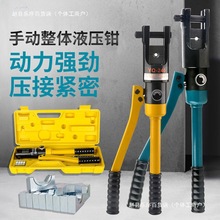 液壓鉗端子鉗電工銅鼻子壓線鉗120/240壓接鉗手動液壓鉗電纜