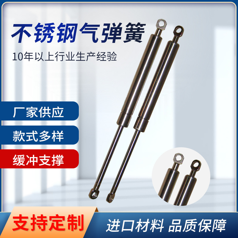 304不锈钢气弹簧液压床用机械支撑杆翻门气动杆五金配件工厂批发