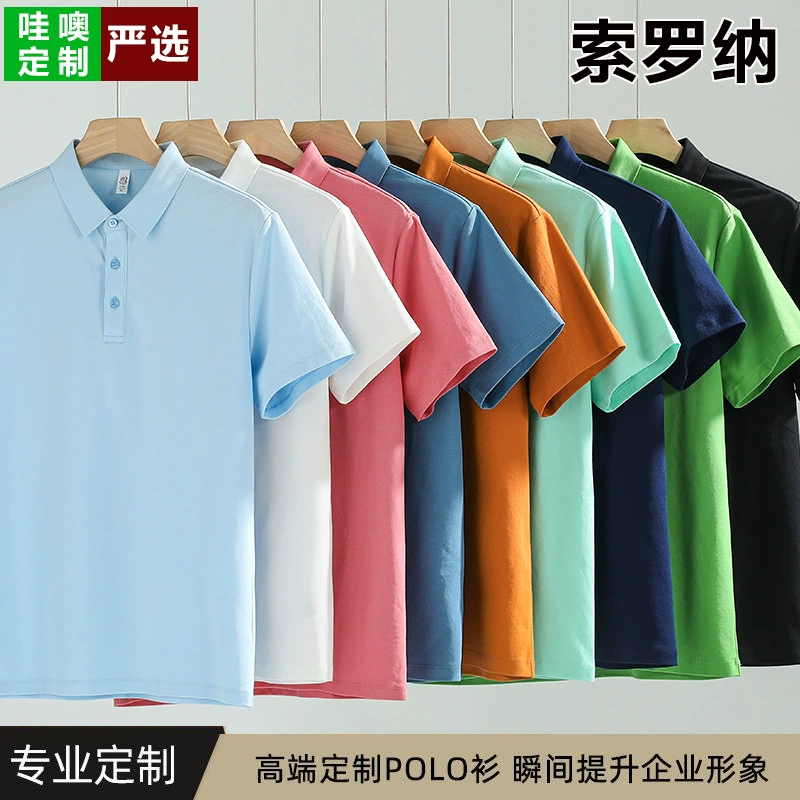 2025 весна и лето жемчуг из хлопка лацкана рубашка POLO с короткими рукавами футболка для сотрудников фабричная одежда рабочая одежда с печатным логотипом