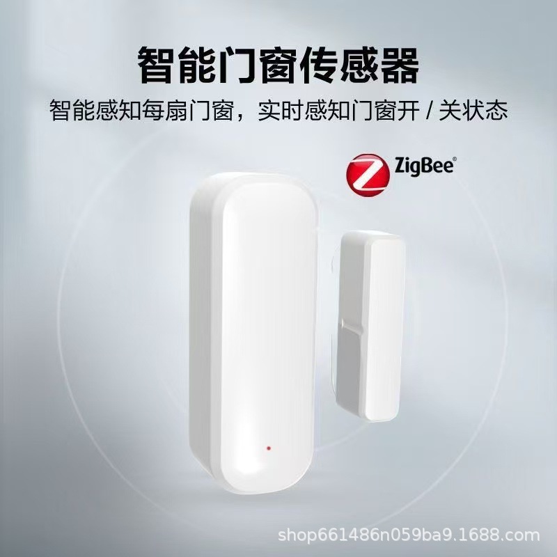 tuya涂鸦智能zigbee门磁报警器远程控制无线WiFi门窗传感器防盗