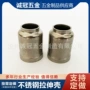 定制拉伸铝合金五金零配件