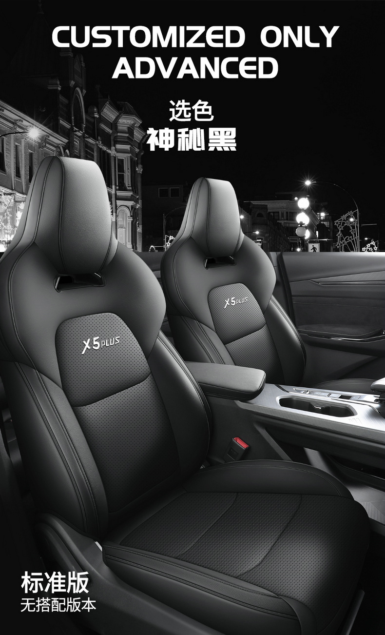 2024 Changan x5plus Special Cushion 1.5T Enjoy Pioneer Excellent Seat Cover Four Seasons Universal Seat Cover