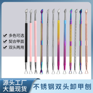 in stock Stainless Steel Nail Art Steel Push Unloader Nail Art Tool Cross Border