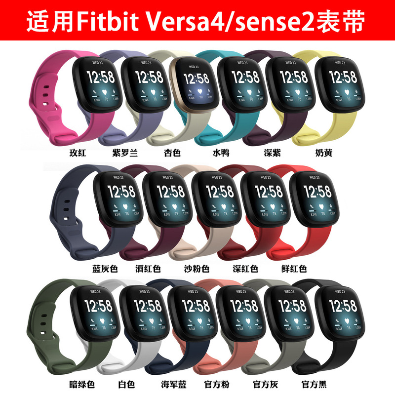 Suitable for Fitbit Versa4 silicone strap, sense2 waterproof sports model, versa3 strap, high quality Suitable for Fitbit Versa4 silicone strap, sense2 waterproof sports model, versa3 strap, high quality