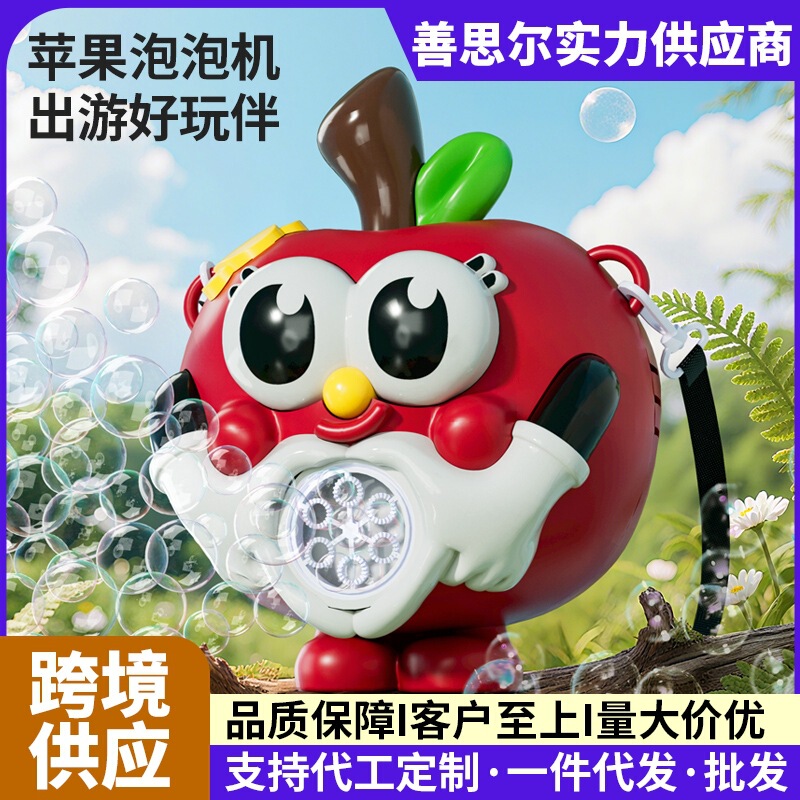 New Apple Bubble Machine Toy Stall Batch Internet Celebrity Hot Model Children's Handheld Fully Automatic Bubble Blowing Gun Bubble Wand