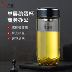 Xino single-layer glass with filter, high-end men's large-capacity business office water cup, car-mounted portable tea cup