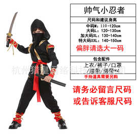 万圣节服装cosplay儿童舞台演出忍者武术聚会服B-0125黑金忍者装