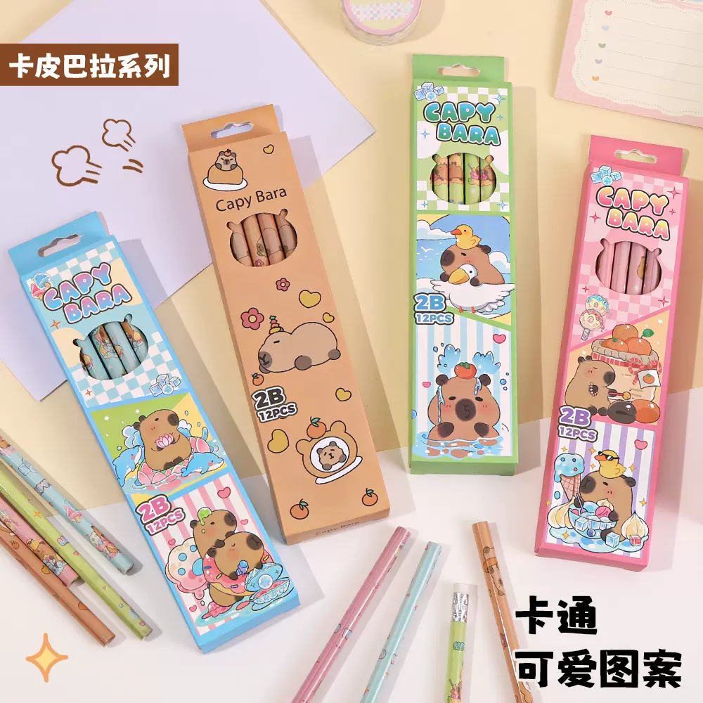卡通铅笔12支一盒卡皮巴拉铅笔小学生2b铅笔文具礼盒学生必备文具