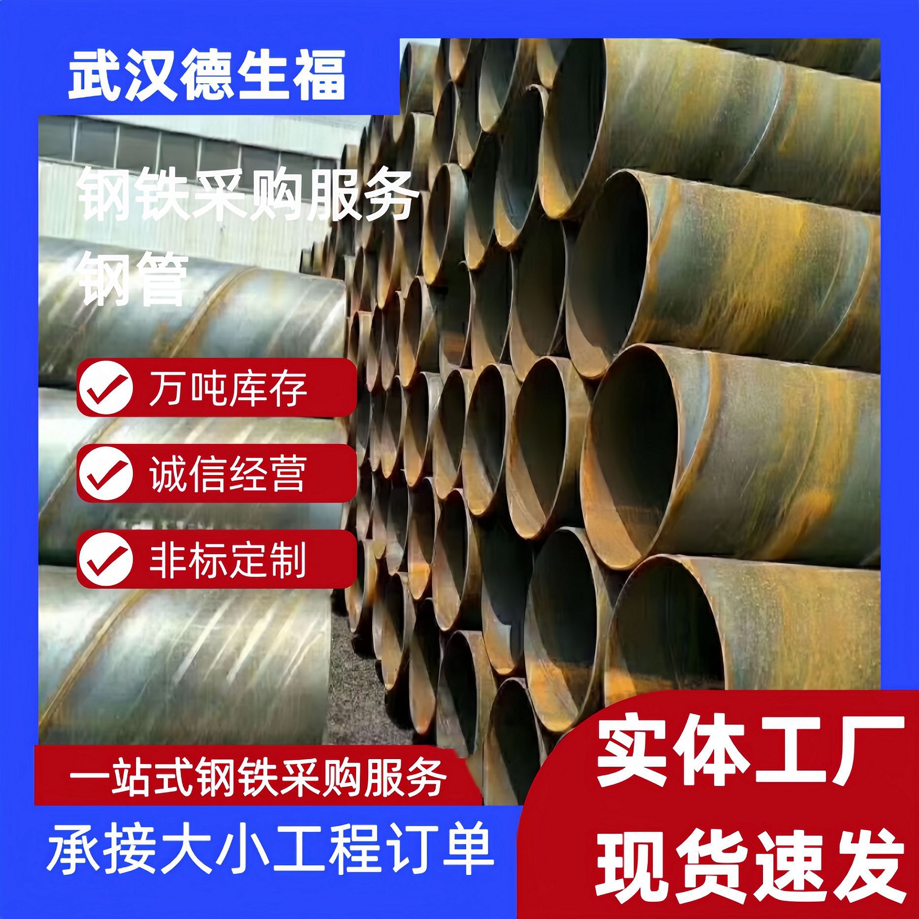 厂家直销各种规格螺旋管  螺旋焊管   螺旋钢管