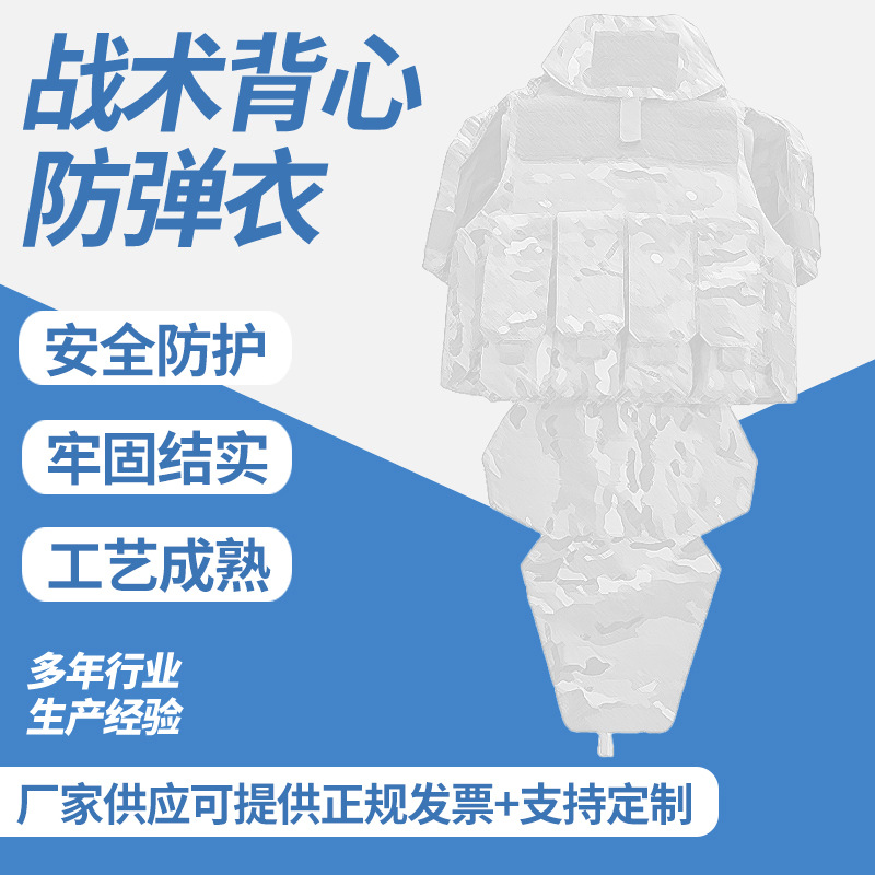 俄罗斯热 销迷彩全防护防弹衣NIJIIA级防弹衣背心