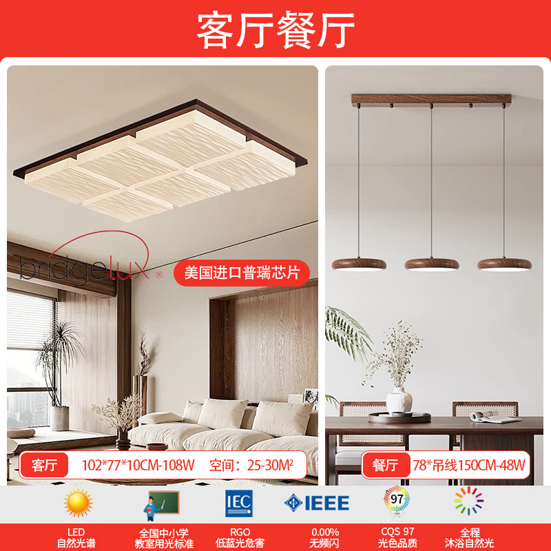 Luz de sala de estar de espectros completos de nuez, lámpara principal de vestíbulo, nueva lámpara de techo de estilo chino simple, lámpara de techo de estilo medieval, lámpara Zhongshan