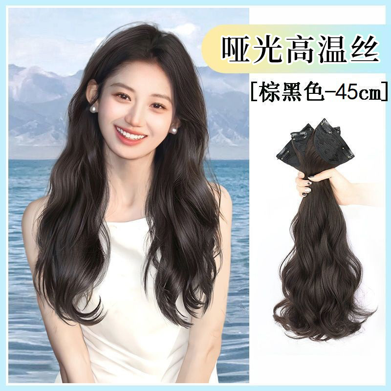 假发女长发仿真发接发片蓬松增发量大波浪卷隐形无痕三片式假发片|undefined