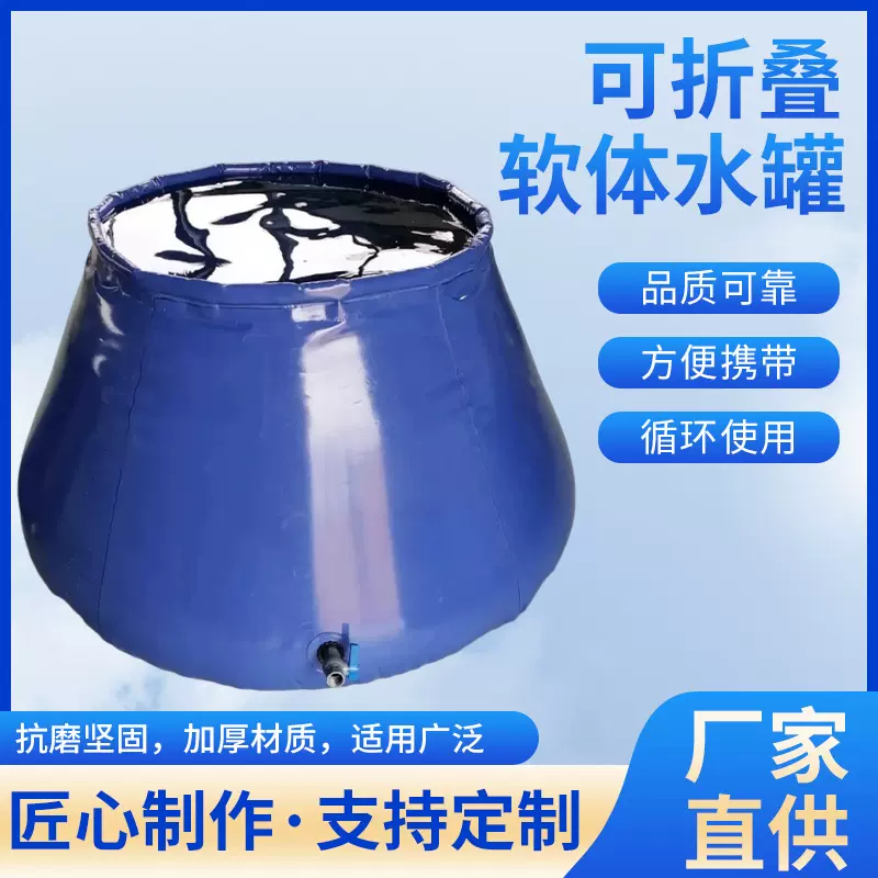 PVC软体水囊液袋户外工地加厚可折叠便携水袋森林消防移储水罐1吨