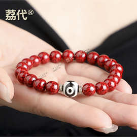 荔代 批发朱砂晶体砂单圈手串手链 大颗粒砂 三眼玛瑙天珠 本命年