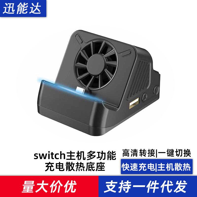 Switch Base Type-C to HDMI Adapter Tv Tv Base Ns Portable Type-C Charging Base