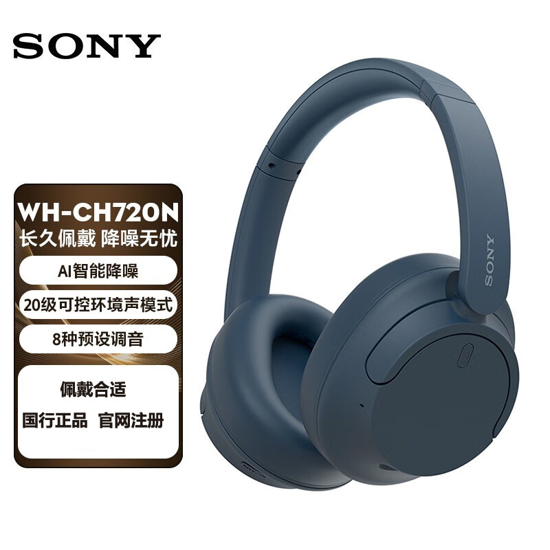 Sony/Sony Wh-Ch720N Wireless Bluetooth Headphones with Noise Reduction and Heavy Bass for Online Classes, English, and Gaming Sony/Sony Wh-Ch720N Wireless Bluetooth Headphones with Noise Reduction and Heavy Bass for Online Classes, English, and Gaming