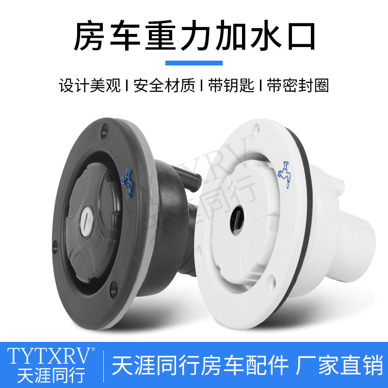 Popular Rv Gravity Water Inlet, Rv Modification Accessories, Rv Trailer Round Water Inlet, Water Inlet with Lock Popular Rv Gravity Water Inlet, Rv Modification Accessories, Rv Trailer Round Water Inlet, Water Inlet with Lock