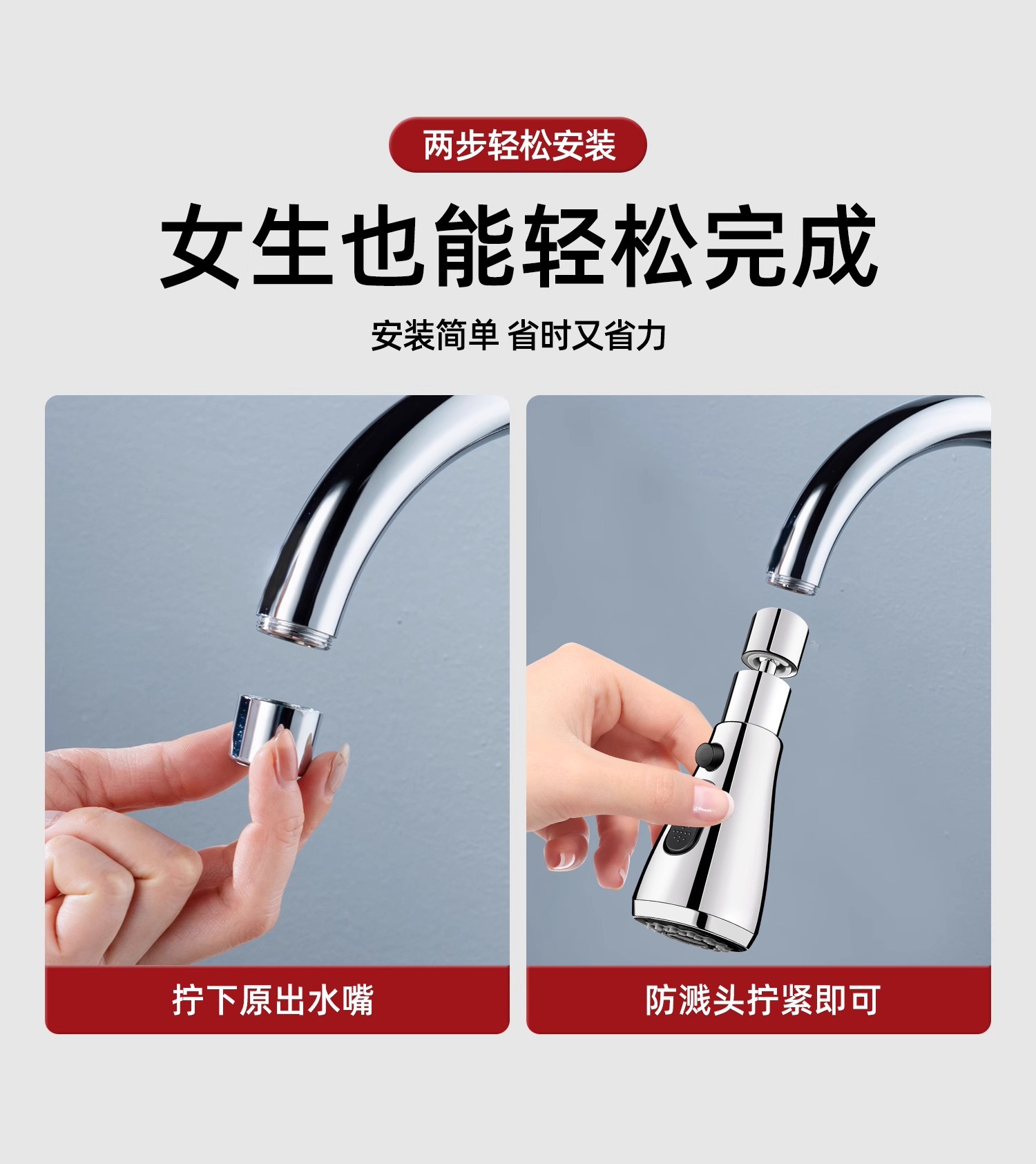 The universal splash-proof joint for kitchen faucet extenders is like a rotating bathroom sink bubble maker undefined