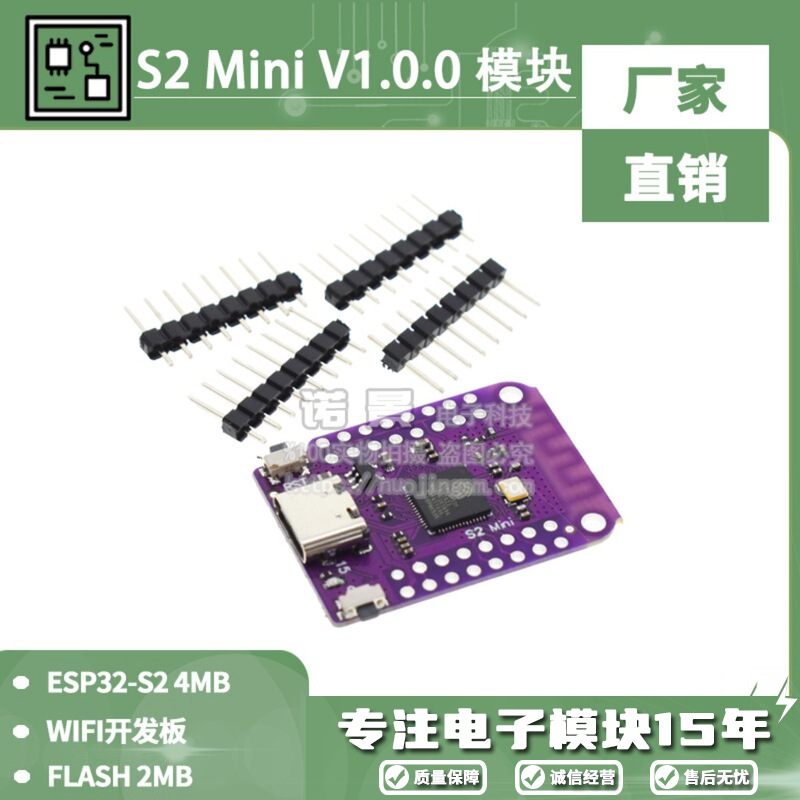 S2 Mini V1.0.0ESP32 D1 mini V3.0 4MB WIFI模块物联网开发板