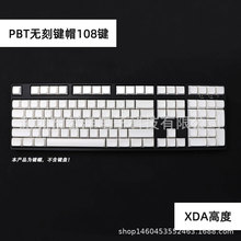 XDA�߶� ��ɫ�o���Iñ PBT���| ԭ�S�߶�108�I�Cе�Iñ ��ɫ�ز�